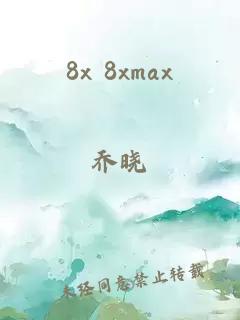 8x 8xmax