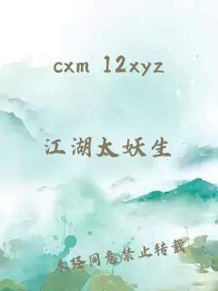 cxm 12xyz