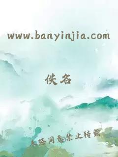 www.banyinjia.com